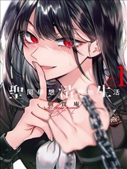 星辰轨迹 BL漫画