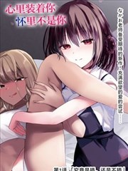 樱色记忆 BL漫画 编辑推荐