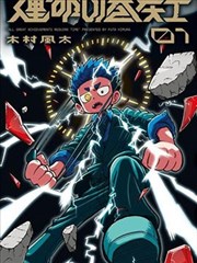 墨色黄昏 BL漫画