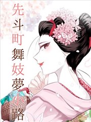 花与少年 BL漫画