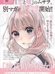 雪国物语 BL漫画